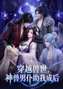 妖怪杂货铺动画海报